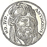 Антигон II