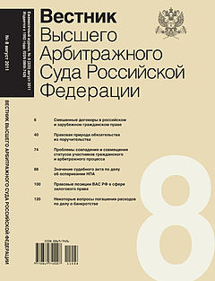 Vestnik cover.jpg