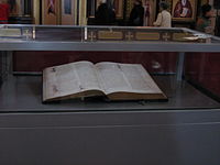 A copy at Temple of Saint Sava
