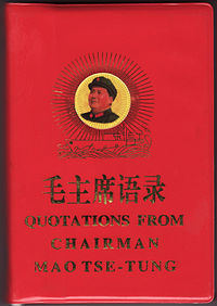 Quotations from Chairman Mao Tse-Tung bilingual.JPG