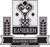 Coat of Arms of Yalchiki rayon (Chuvashia) (b&w).png
