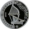 Coin of Kazakhstan 500Adyrna reverse.jpg