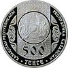 Coin of Kazakhstan Bessikke-a.jpg