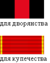Ribbon medal bronze 1812.png