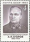 Rus Stamp GSS-Egorov.jpg