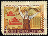 Soviet Union-1962-Stamp-0.04. Hail to Conquerors of Virgin Soil-2.jpg