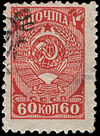 Stamp 1943 696.jpg