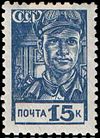 Stamp 5 1939 667.jpg