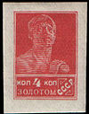 Stamp Soviet Union 1923 102.jpg