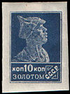 Stamp Soviet Union 1923 105.jpg