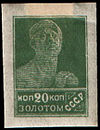 Stamp Soviet Union 1923 106.jpg