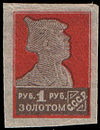 Stamp Soviet Union 1923 108.jpg