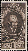 Stamp Soviet Union 1925 220a.jpg