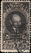 Stamp Soviet Union 1925 221a.jpg