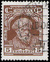Stamp Soviet Union 1927 284.jpg