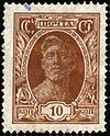 Stamp Soviet Union 1927 287.jpg