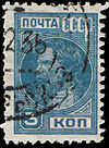 Stamp Soviet Union 1929 316.jpg