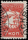 Stamp Soviet Union 1929 319.jpg