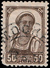 Stamp Soviet Union 1929 325.jpg