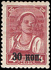 Stamp Soviet Union 1939 691.jpg