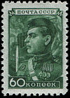 Stamp Soviet Union 1948 1254.jpg