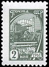 Stamp Soviet Union 1961 2511.jpg