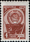 Stamp Soviet Union 1961 2513a.jpg