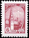 Stamp Soviet Union 1961 2515.jpg