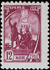 Stamp Soviet Union 1961 2517.jpg