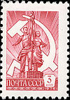 Stamp Soviet Union 1976 4601.jpg