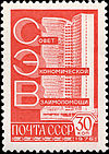 Stamp Soviet Union 1976 4608.jpg