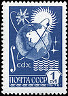 Stamp Soviet Union 1976 4610.jpg