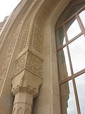Bibi Heybat mosque 8.jpg