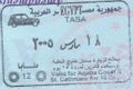 Egypt Taba Entry.JPG
