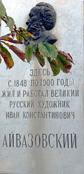 Ivan Aivazovsky. Feodosia.jpg