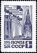 Stamp Soviet Union 1964 3137.jpg