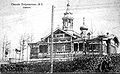 Suifenhe orthodox church 1905.jpg