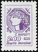 Stamp of Ukraine s18.jpg
