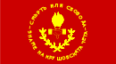 Flag of Kruševo Republic.svg