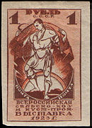 Stamp Soviet Union 1923 91.jpg
