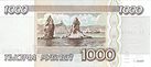 Banknote 1000 rubles (1995) Back.jpg