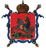 Coat of Arms of Moscow (Russian Empire).jpg