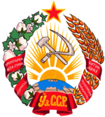 Coat of arms of Uzbek SSR.png