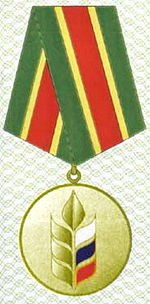 Medal For the contribution to agriculture development (gold).jpg