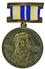 Medal K.D.Ushinsky.jpg