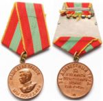 Medal trud USSR.jpg