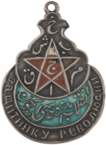 Order of the Red Star Bukhara Soviet Republic, 3 degree.png