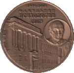 Юбилейная медаль к 40-летию факультета