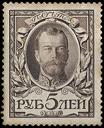 Rossia 1913 116.jpg