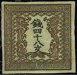 Ryu Stamp 48mon.JPG